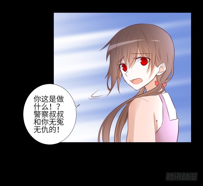 危险到来 第 12 页