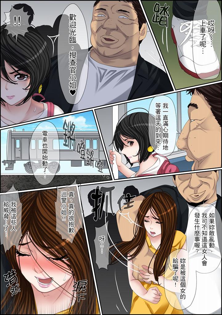 第108话 第 15 页
