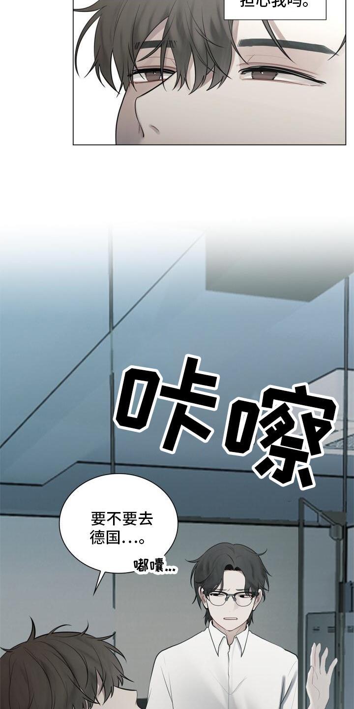 第21话 记忆 第 6 页