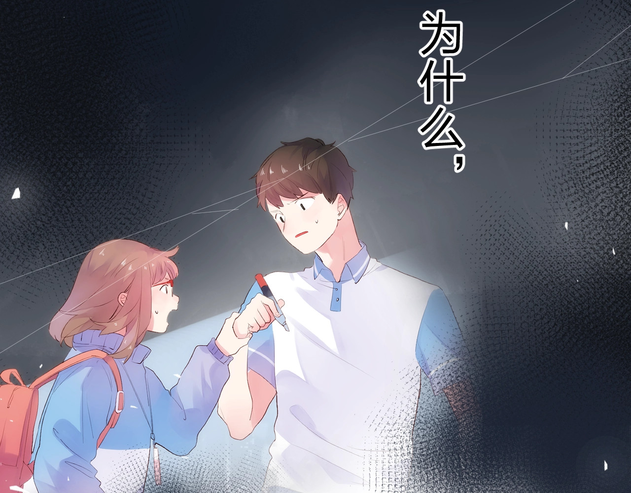 第81话 痛 第 125 页