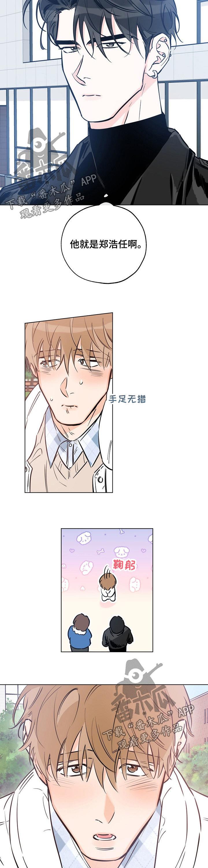 第82话 什么梦 第 9 页