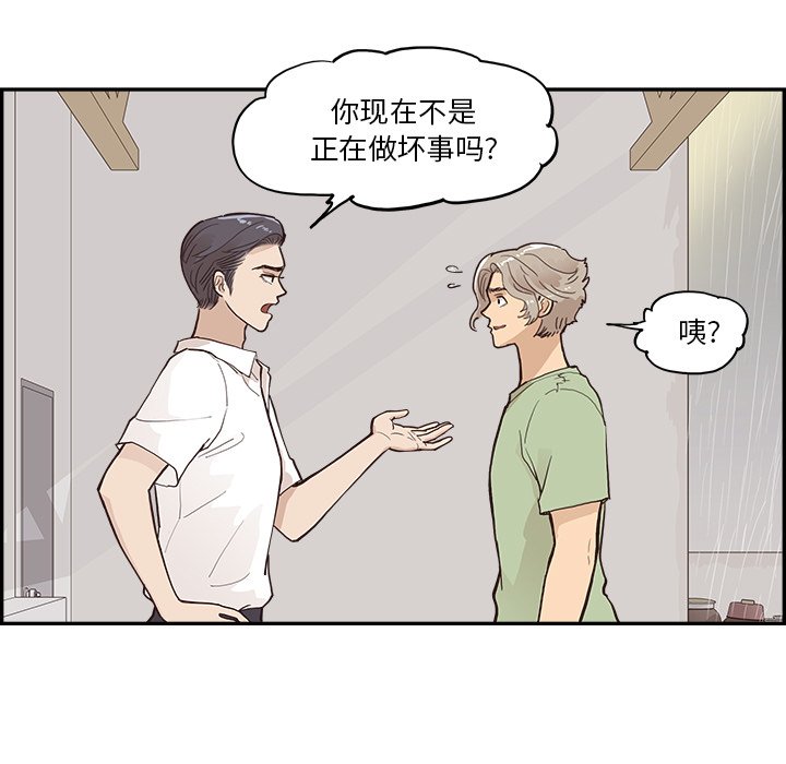 第170话 第 85 页