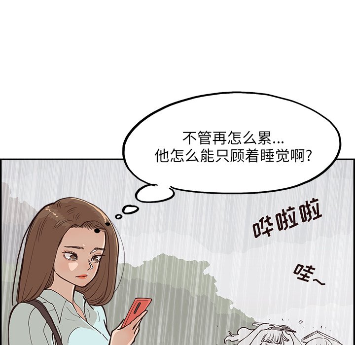 第162话 第 60 页