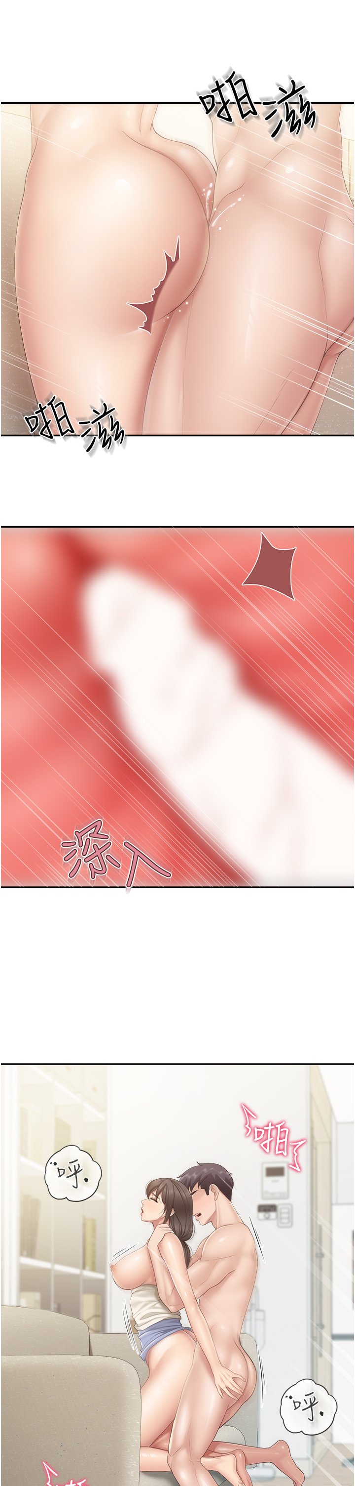 第54话 - 让姊姊看到我们打炮 第 9 页