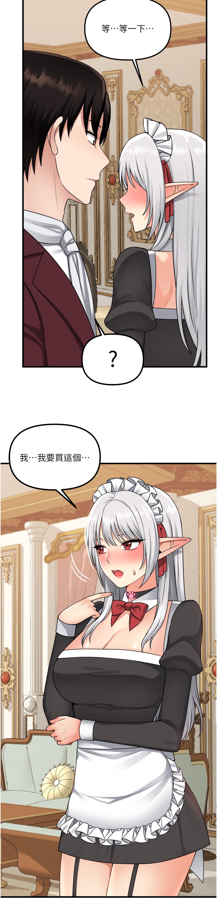 第54话 - 主人…我想做爱 第 27 页