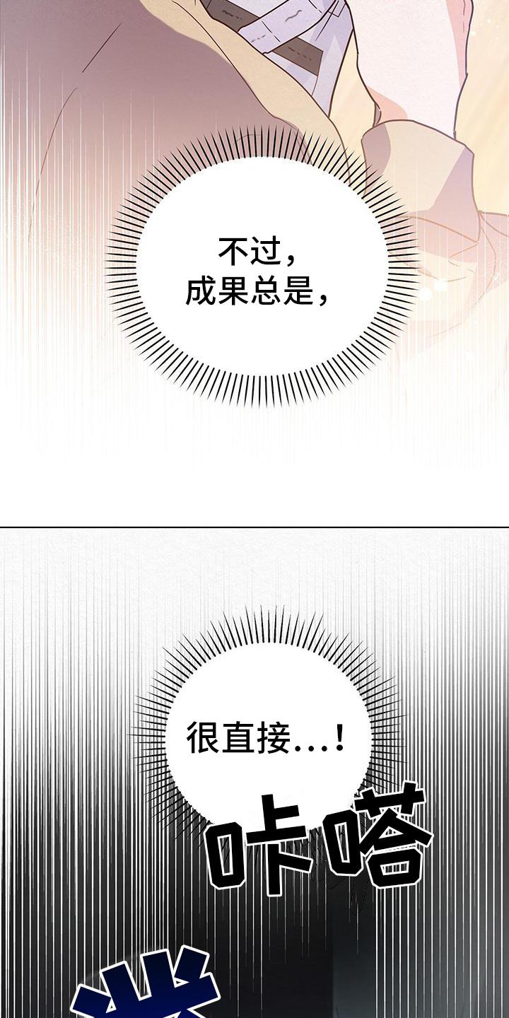 第3话 第二 第 7 页