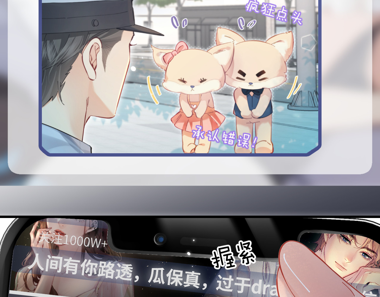 第35话 别让我一个人丢脸（日更中） 第 61 页