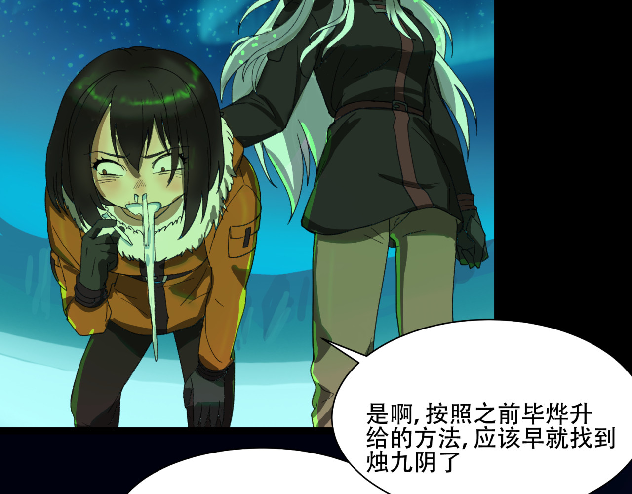 第7话 别慌，有俺老孙在 第 16 页