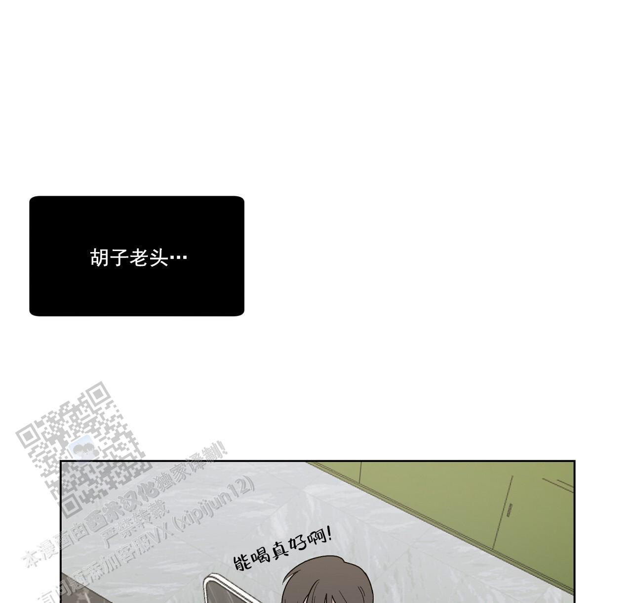 第35话 打破计划 第 7 页