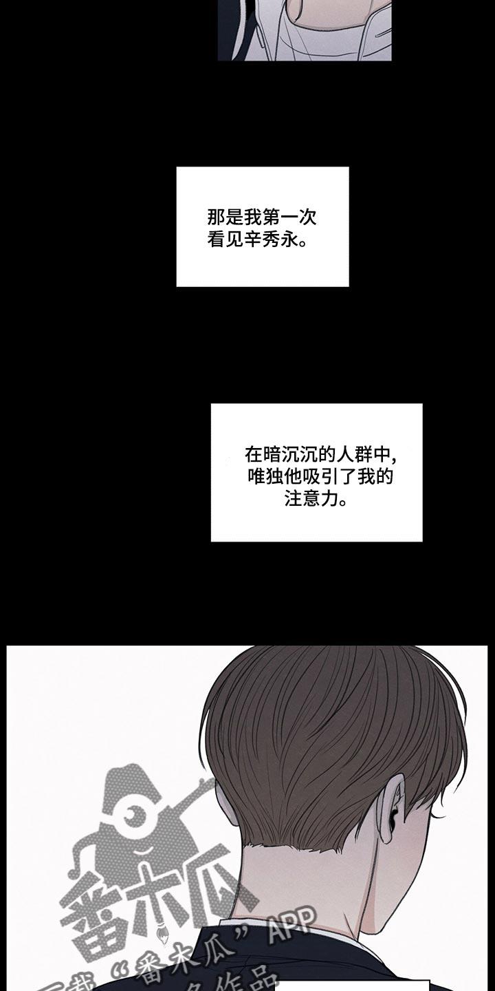 第41话 在意的人 第 12 页