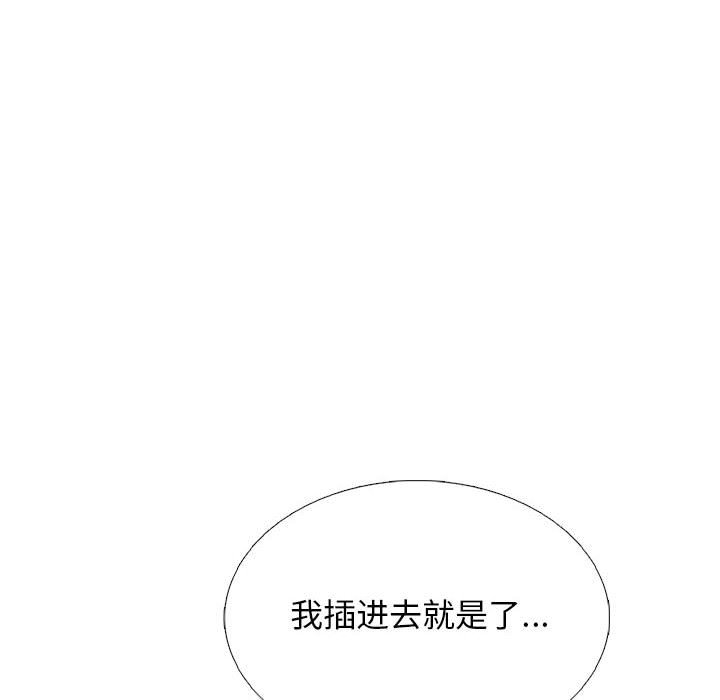 第159话 第 30 页