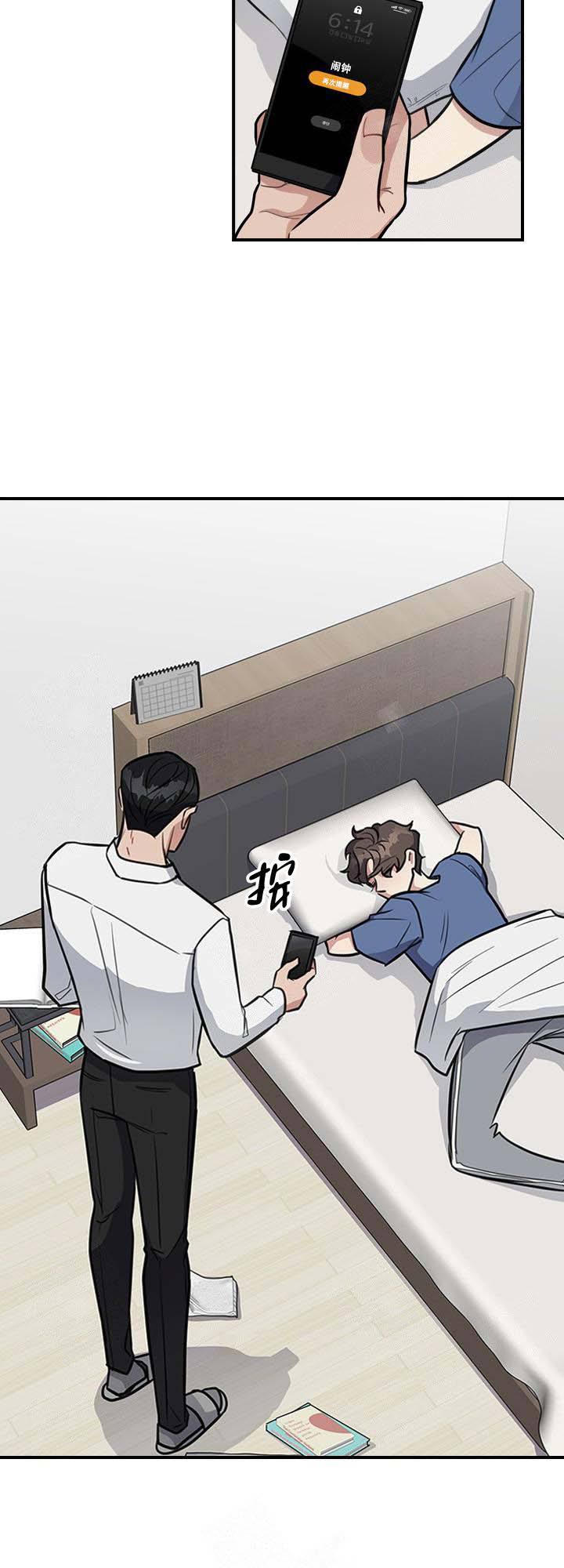 第14话 第14话 第 10 页