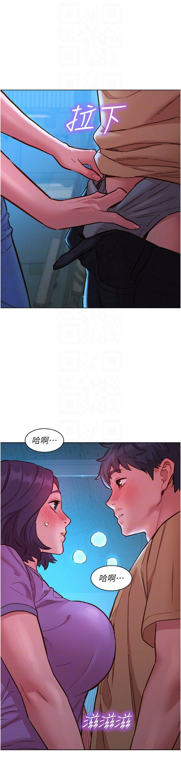 第31话 - 你能马上开战吗? 第 22 页