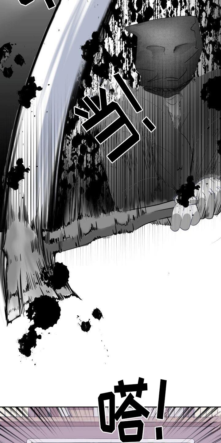 第1话 害怕 第 3 页
