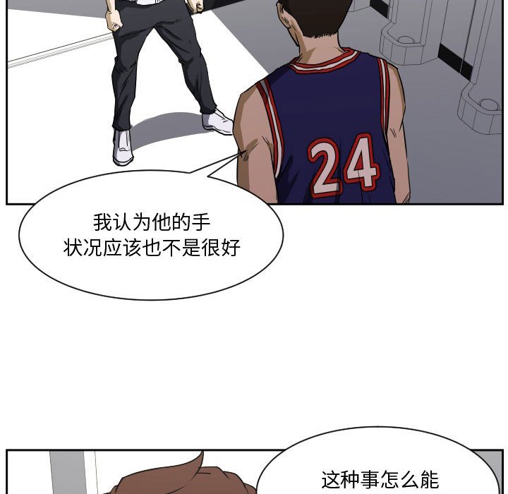 第64话 第 20 页