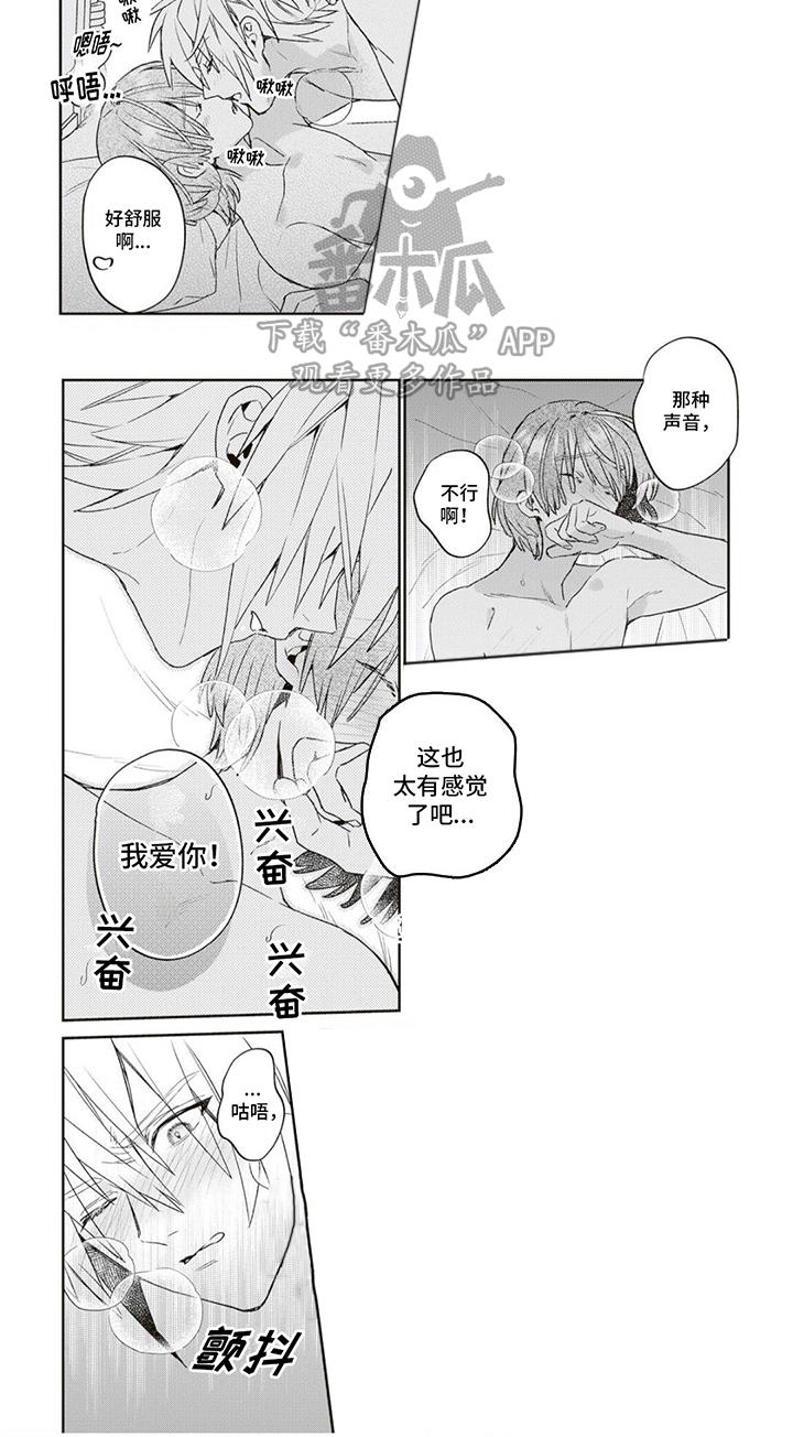第16话 结婚登记 第 7 页