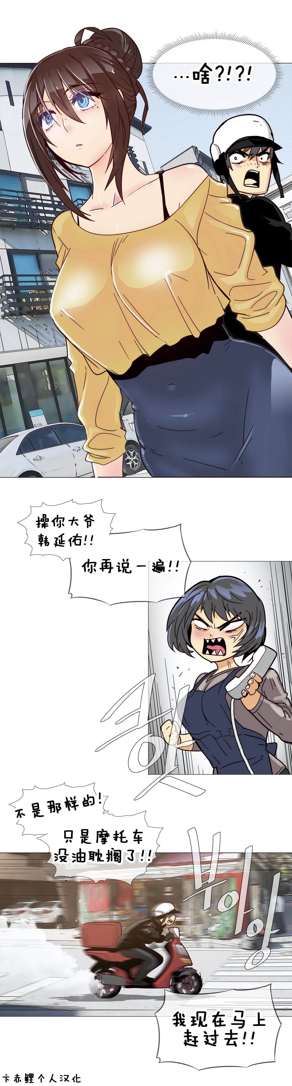 第1话 第 241 页