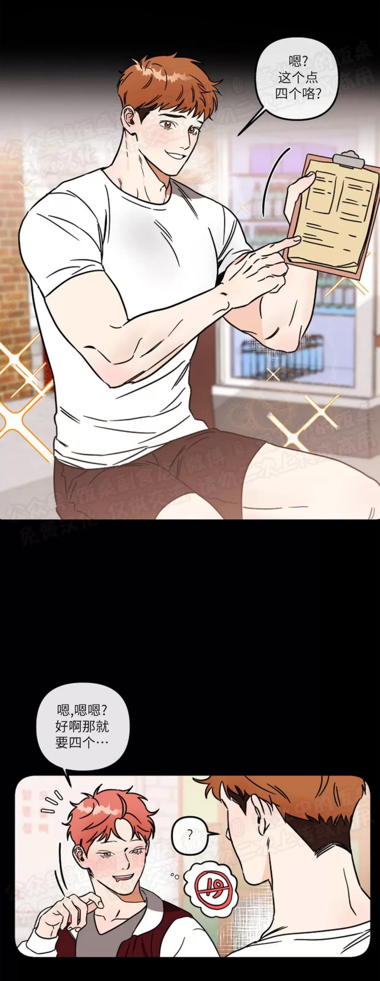 第01话 第 4 页