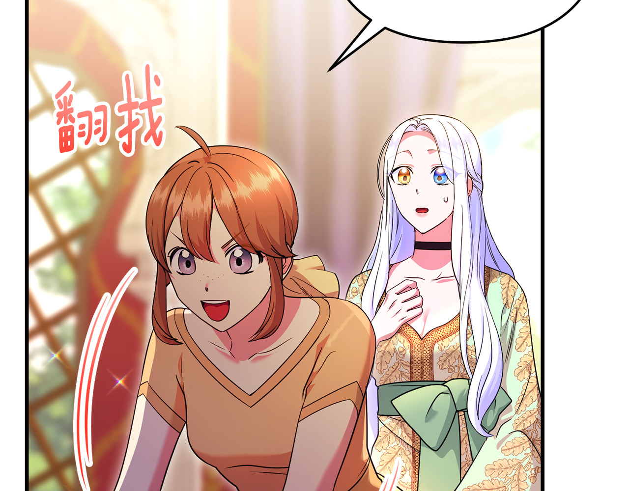 第26话 开始在意 第 138 页