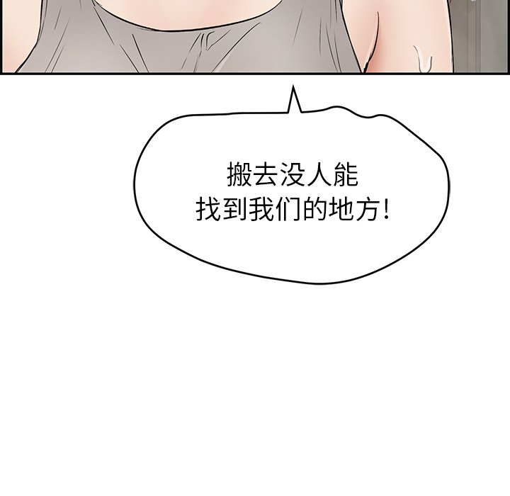 第94话 第 156 页