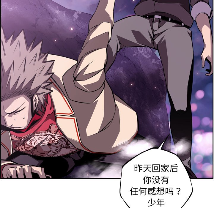 第130话 第 32 页