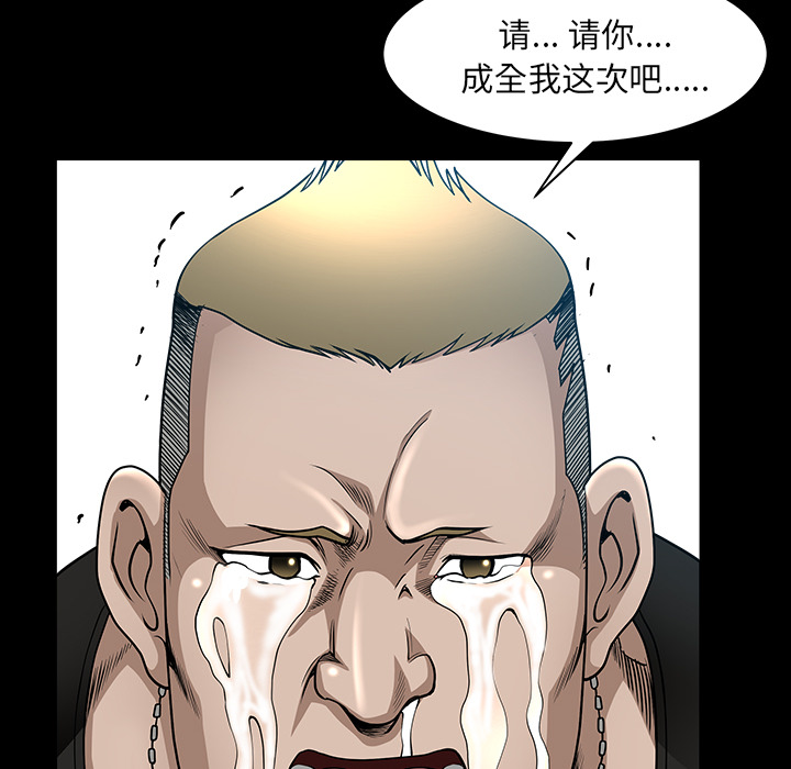 第30话 第 93 页