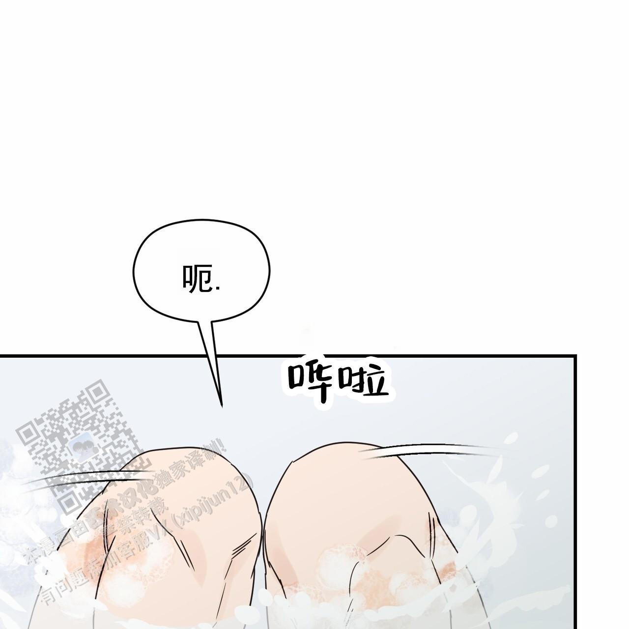 第93话 外传（11） 第 29 页