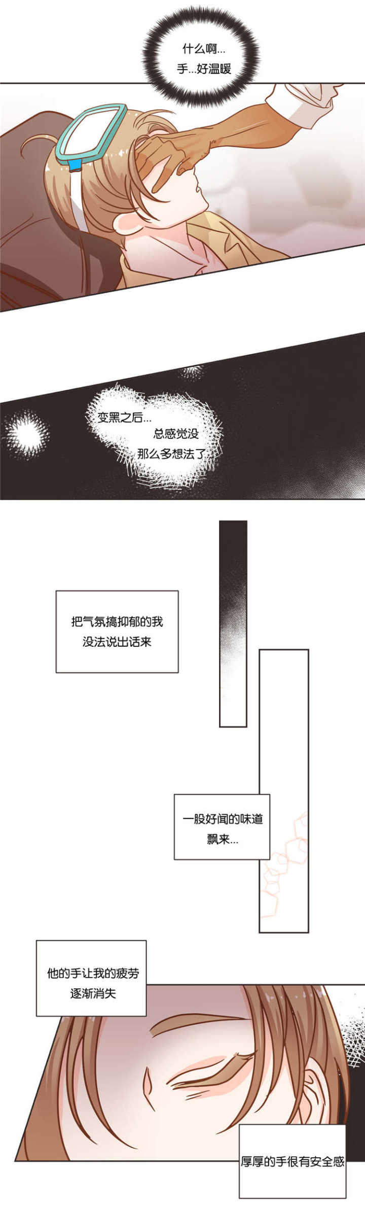 第23话 第23话 第 5 页