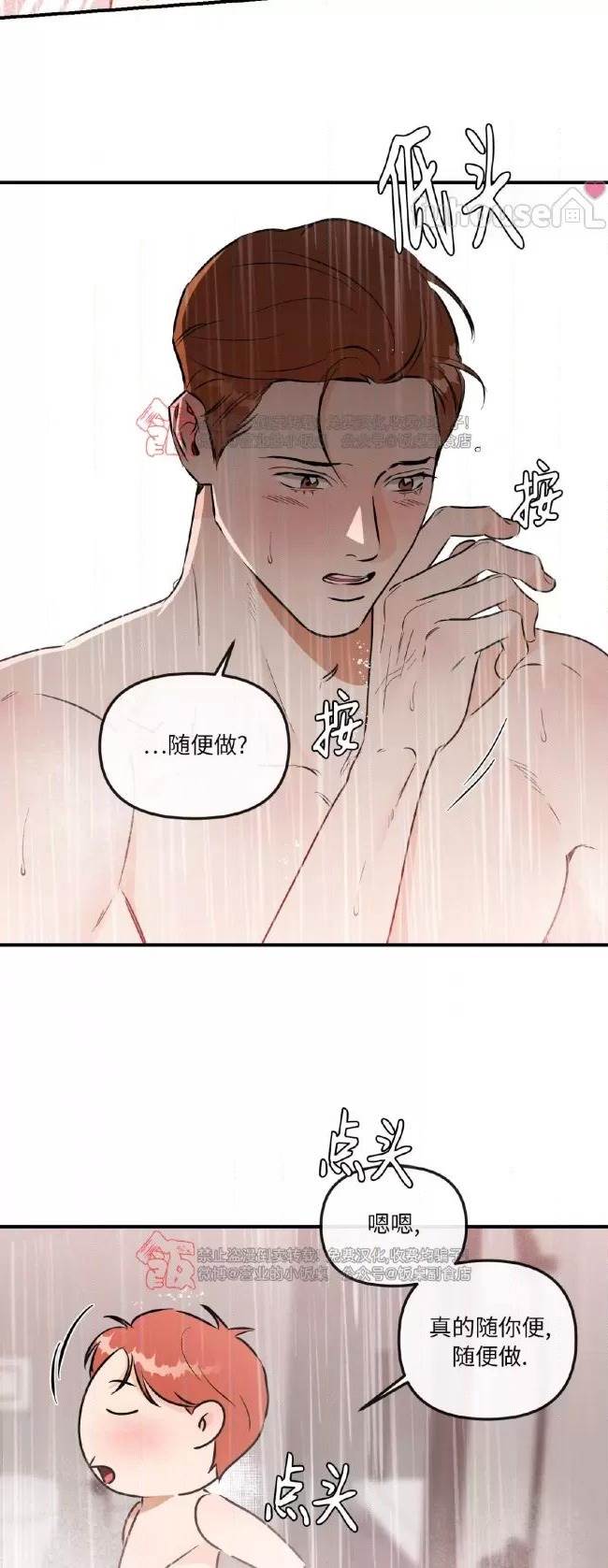 第41话 第 13 页