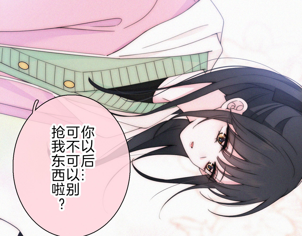 第43话 交换 第 42 页