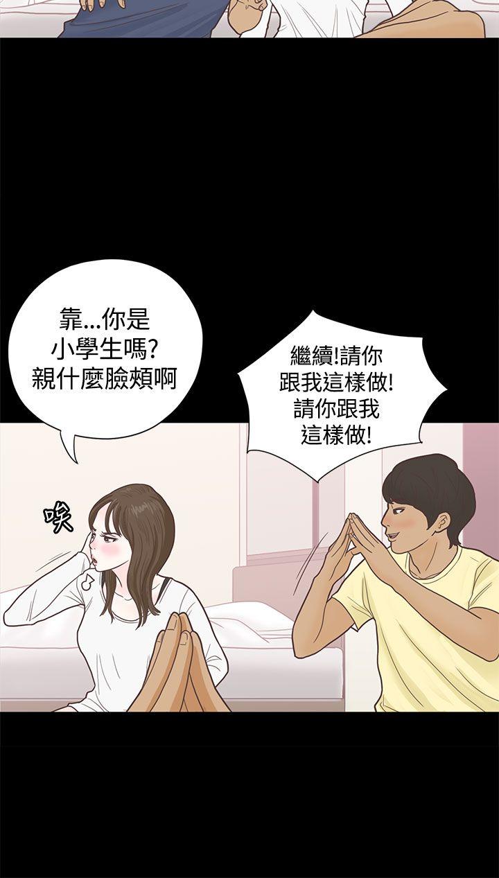 第4话 第 5 页