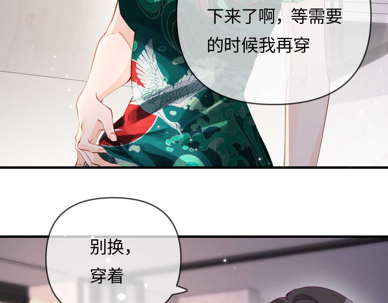 第69话 阿砚学长… 第 17 页