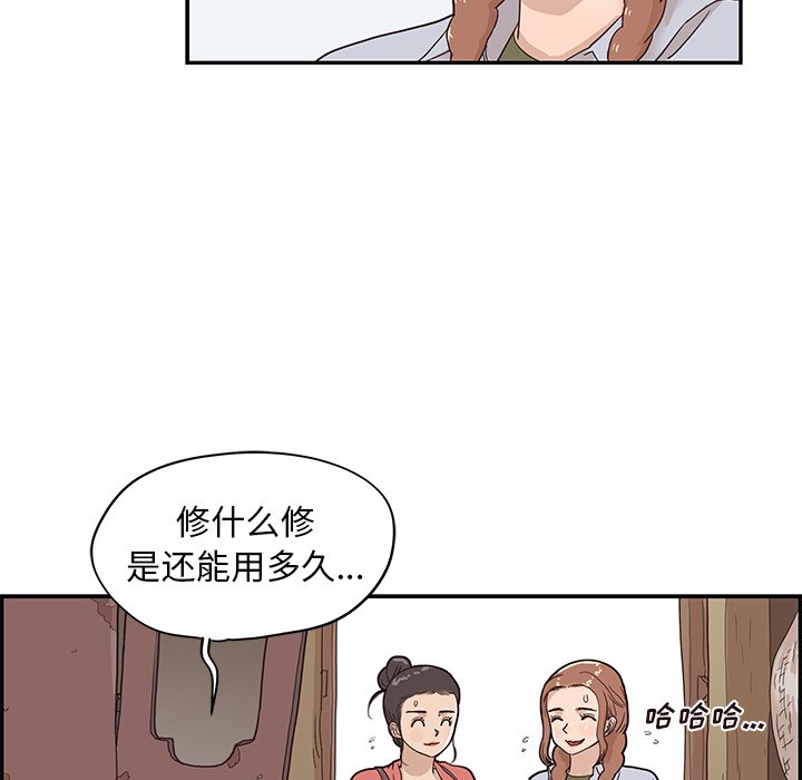第61话 第 30 页