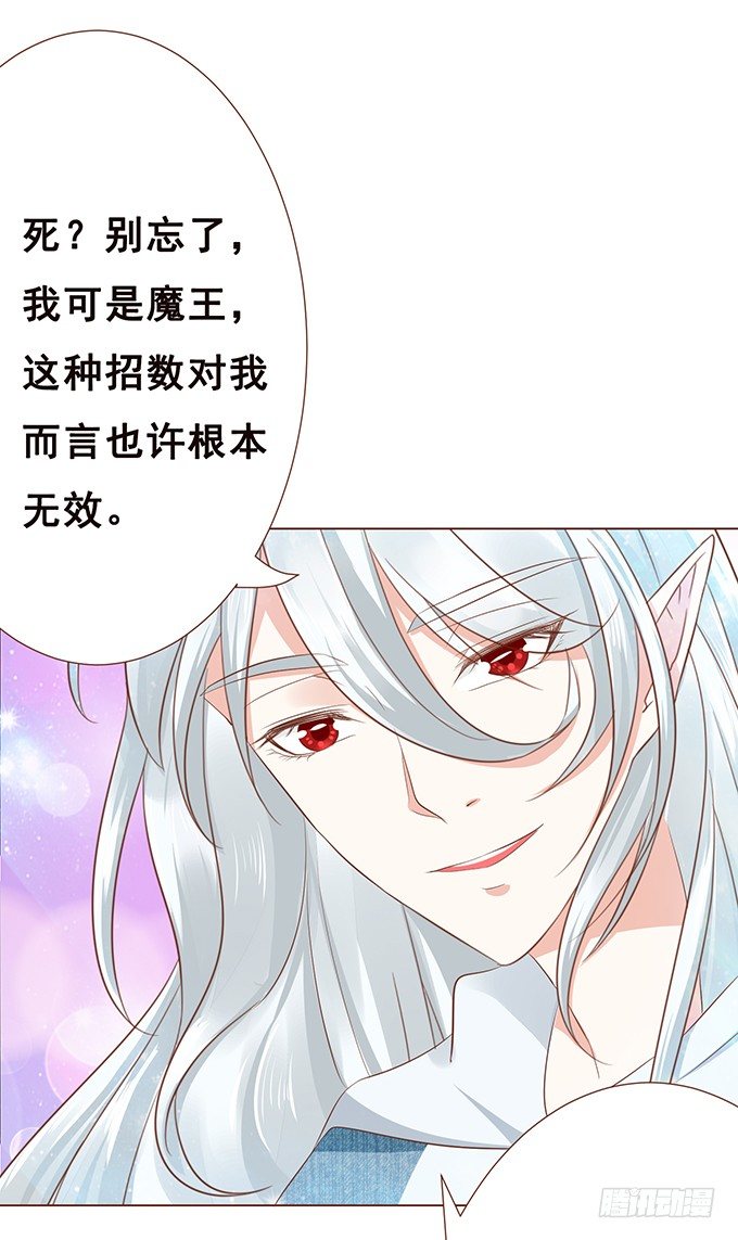 临终遗言 第 23 页