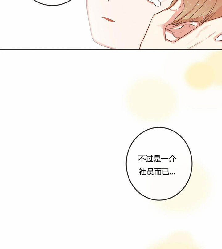 第156话 第156话 第 38 页