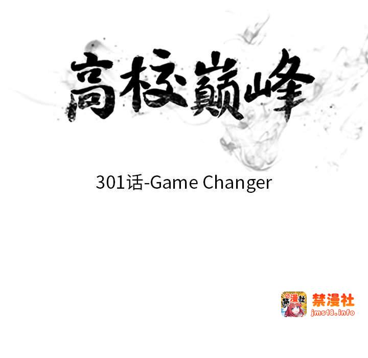第301话 第 9 页