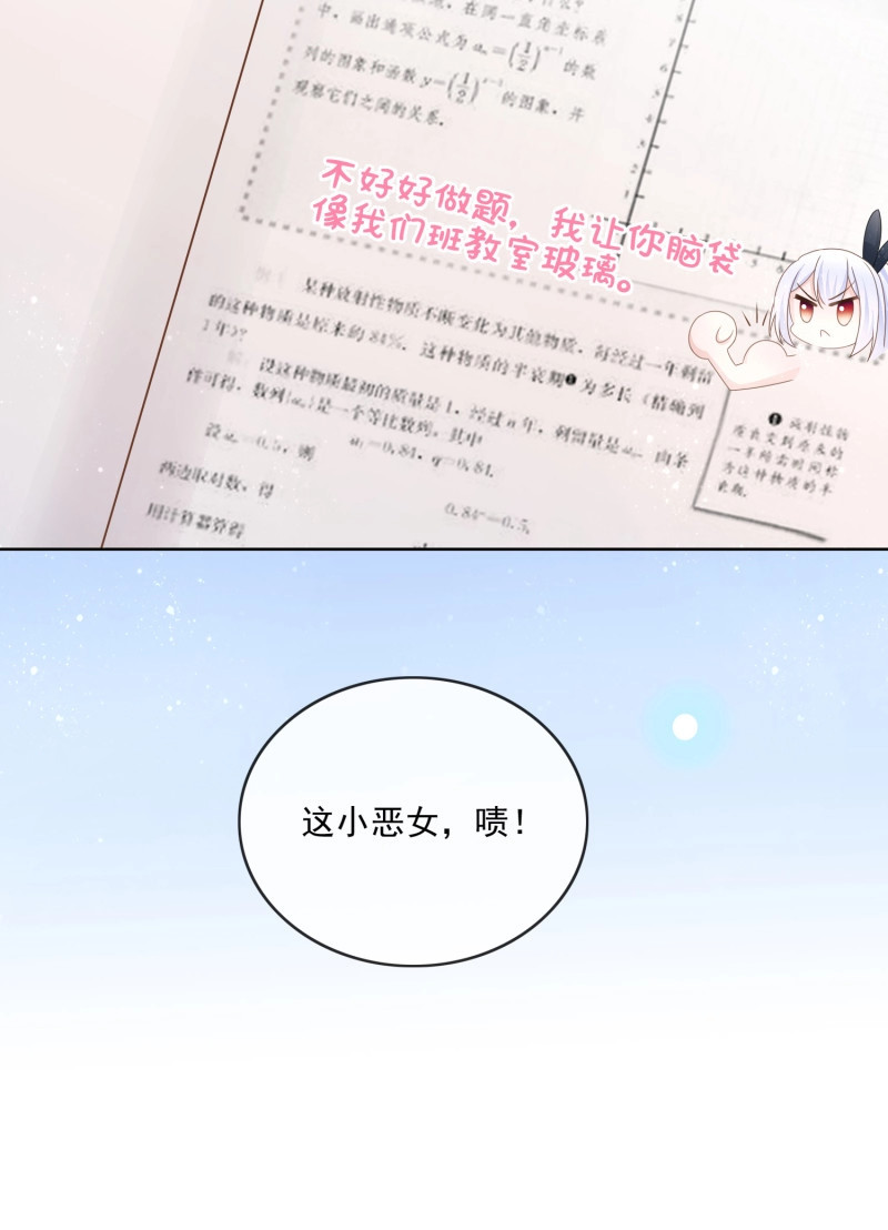 第125话 渣男从良 第 29 页