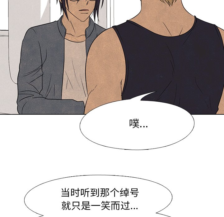 第165话 第 53 页