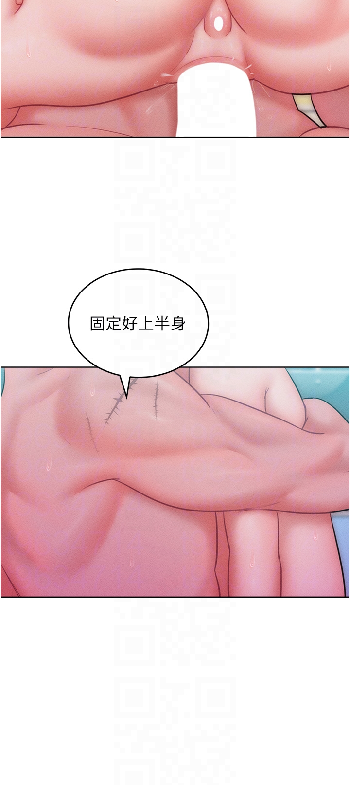 第26话 - 变成洩慾工具的鲍鲍 第 14 页