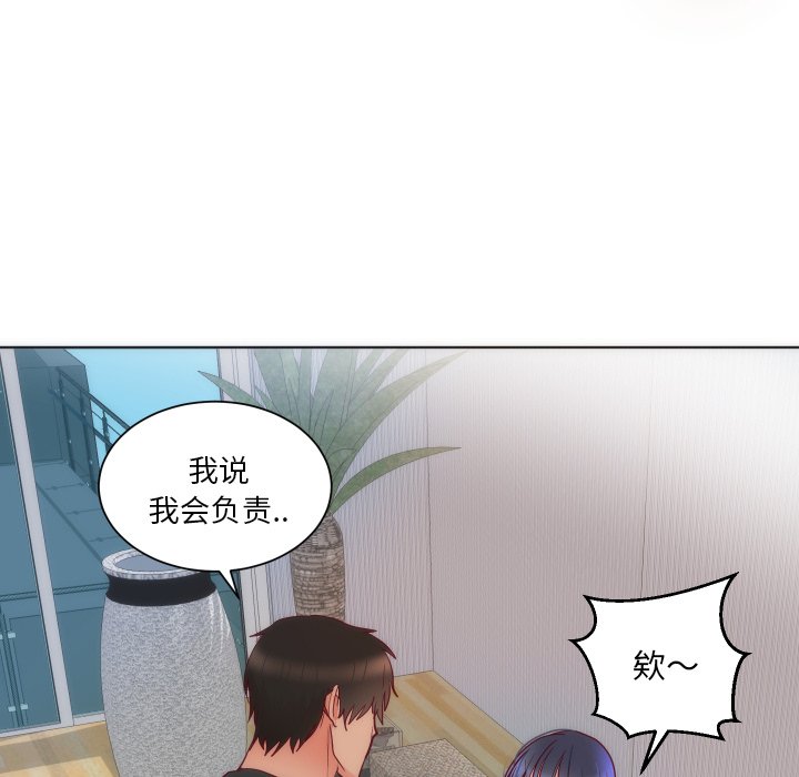 第14话 第 16 页