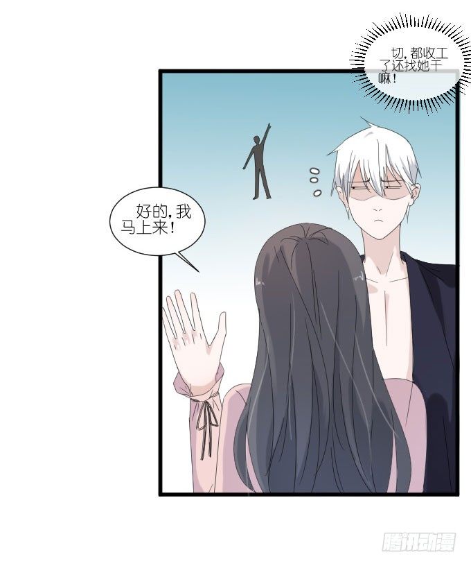 别别扭扭！ 第 8 页