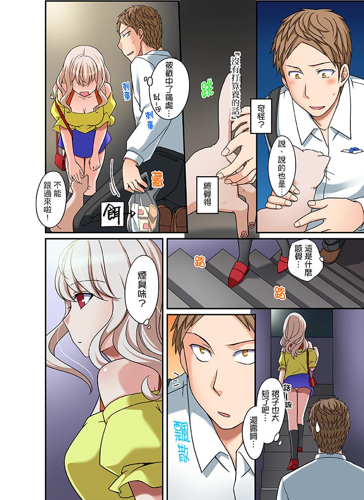 第15话 第 5 页