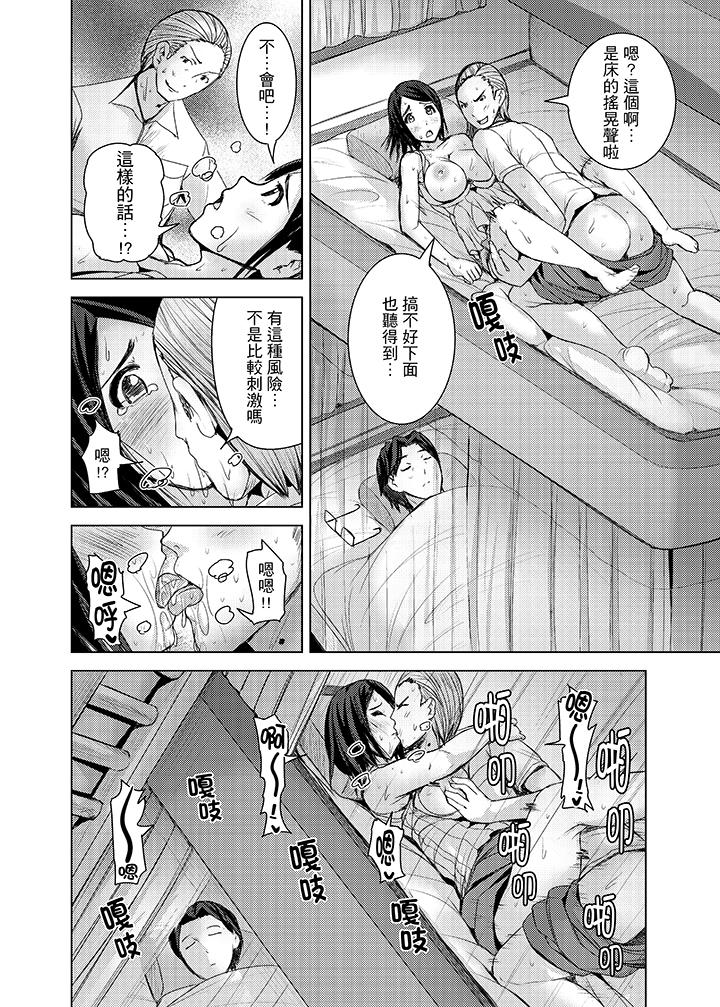 第12话 第 5 页