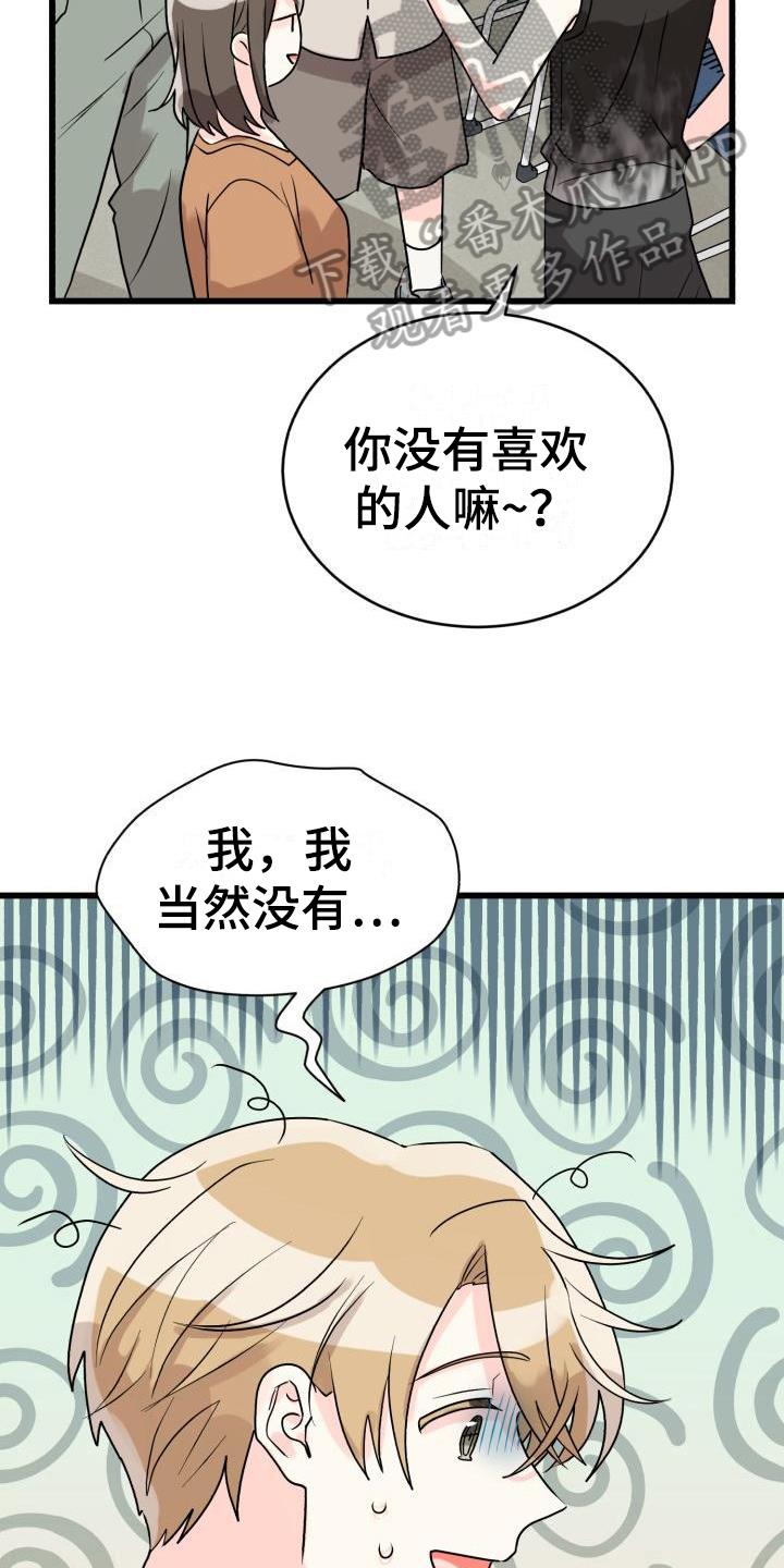 第7话 否认 第 8 页