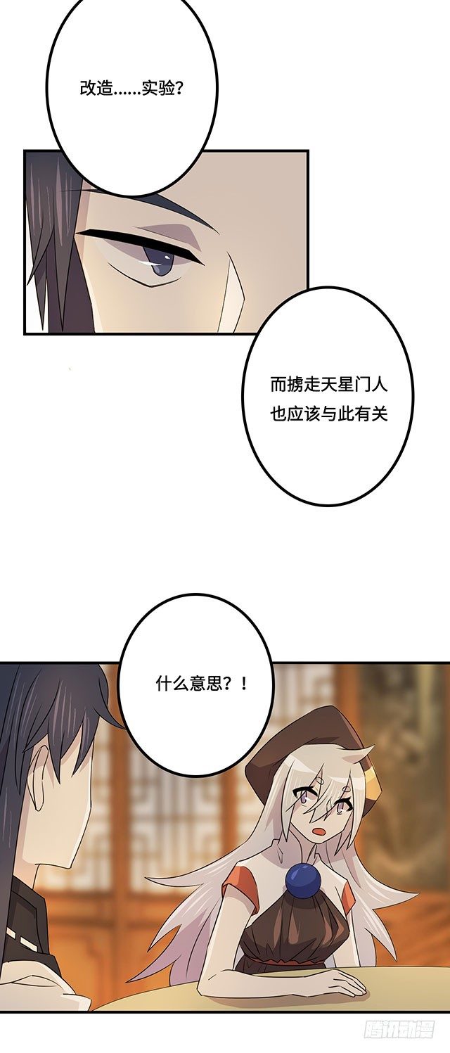 第38话 第 18 页