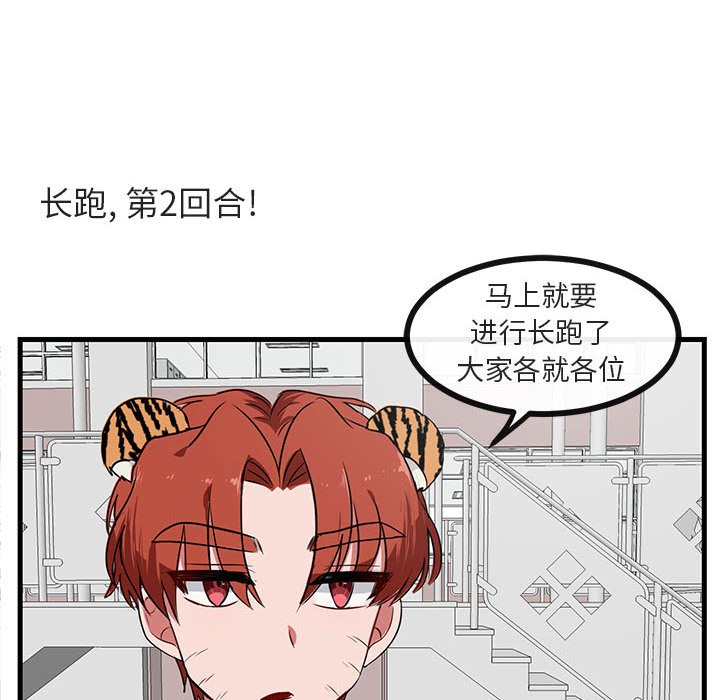 第44话 第 29 页