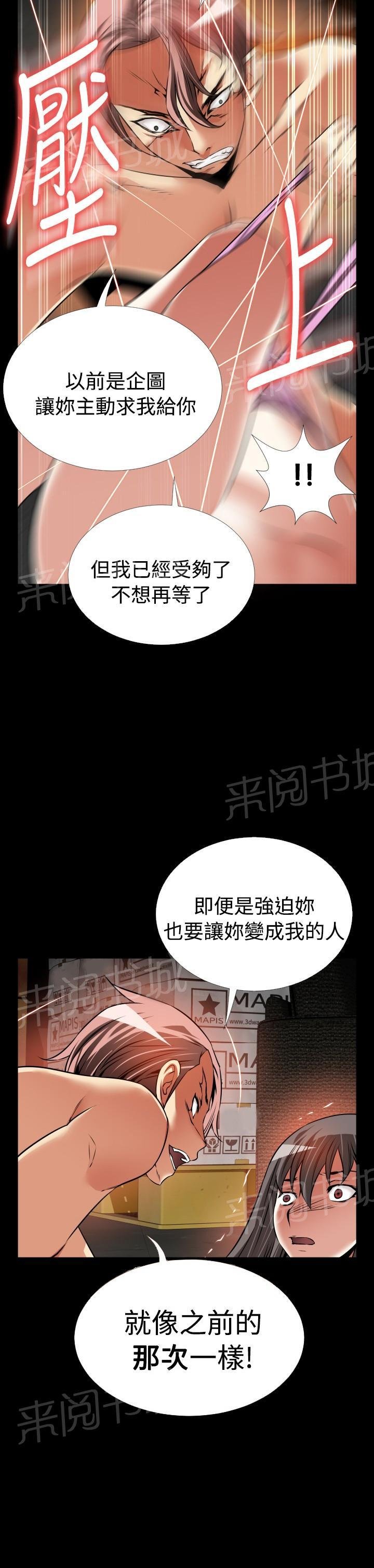 第119话 第 14 页