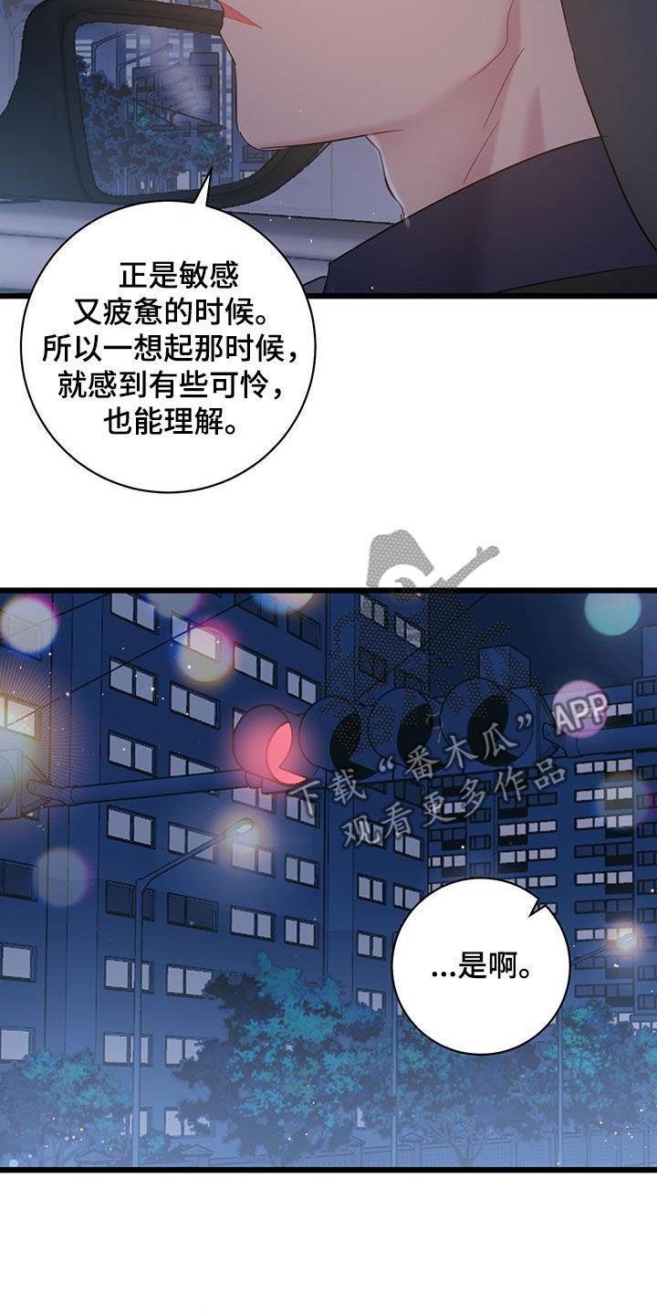 第98话 【第二季】回忆 第 19 页