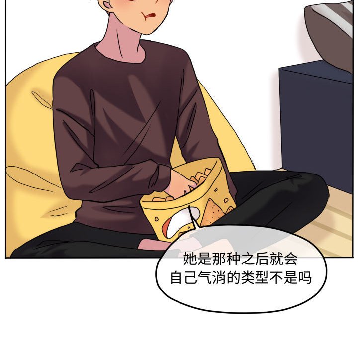 第81话 第 59 页