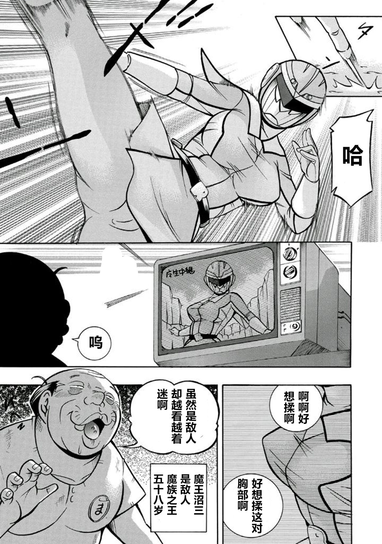 第1话 第 8 页